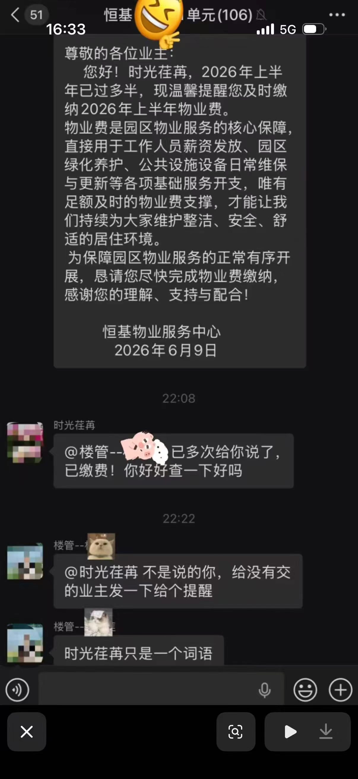 误会了 