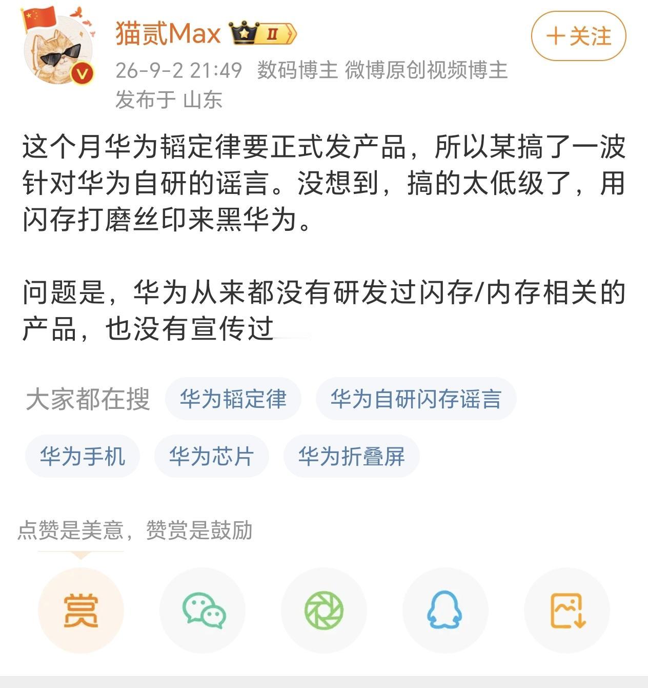 从几个月前华为公布了τ定律之后，互联网上针对华为的攻击一波接着一波，从各个方面，