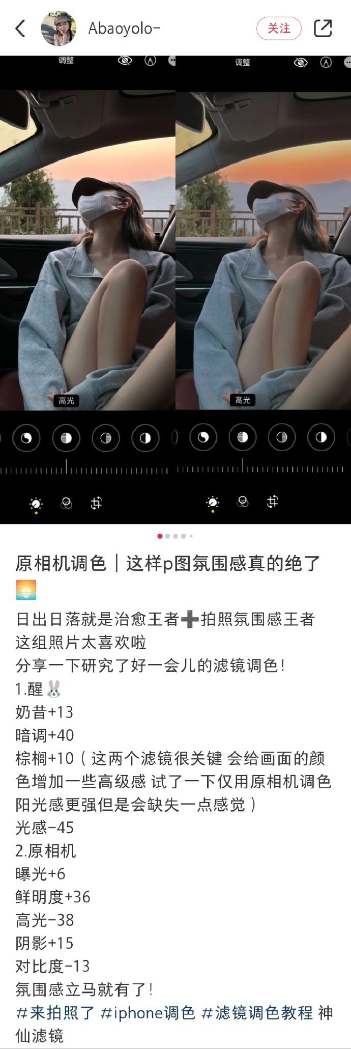 这样调色照片真的会发光? ??? 