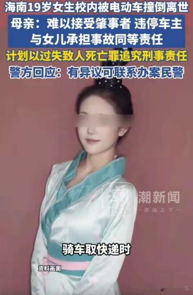 海口那起校园事故，看得我心里真不是滋味。一个才19岁的舞蹈生，正值花样年华，结果