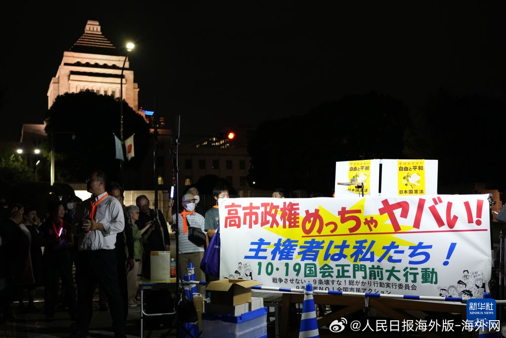 #海外网评#【高市执政一年，日本在危险道路上越走越远】10月21日，日本首相高市