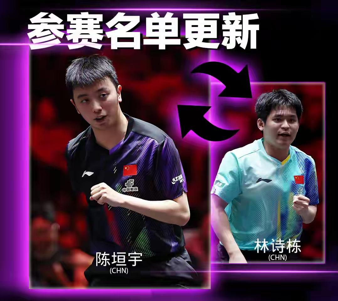 什么情况，林诗栋退出了澳门乒球世界杯赛！
林诗栋这次退赛了，他的世界排名会跌倒第