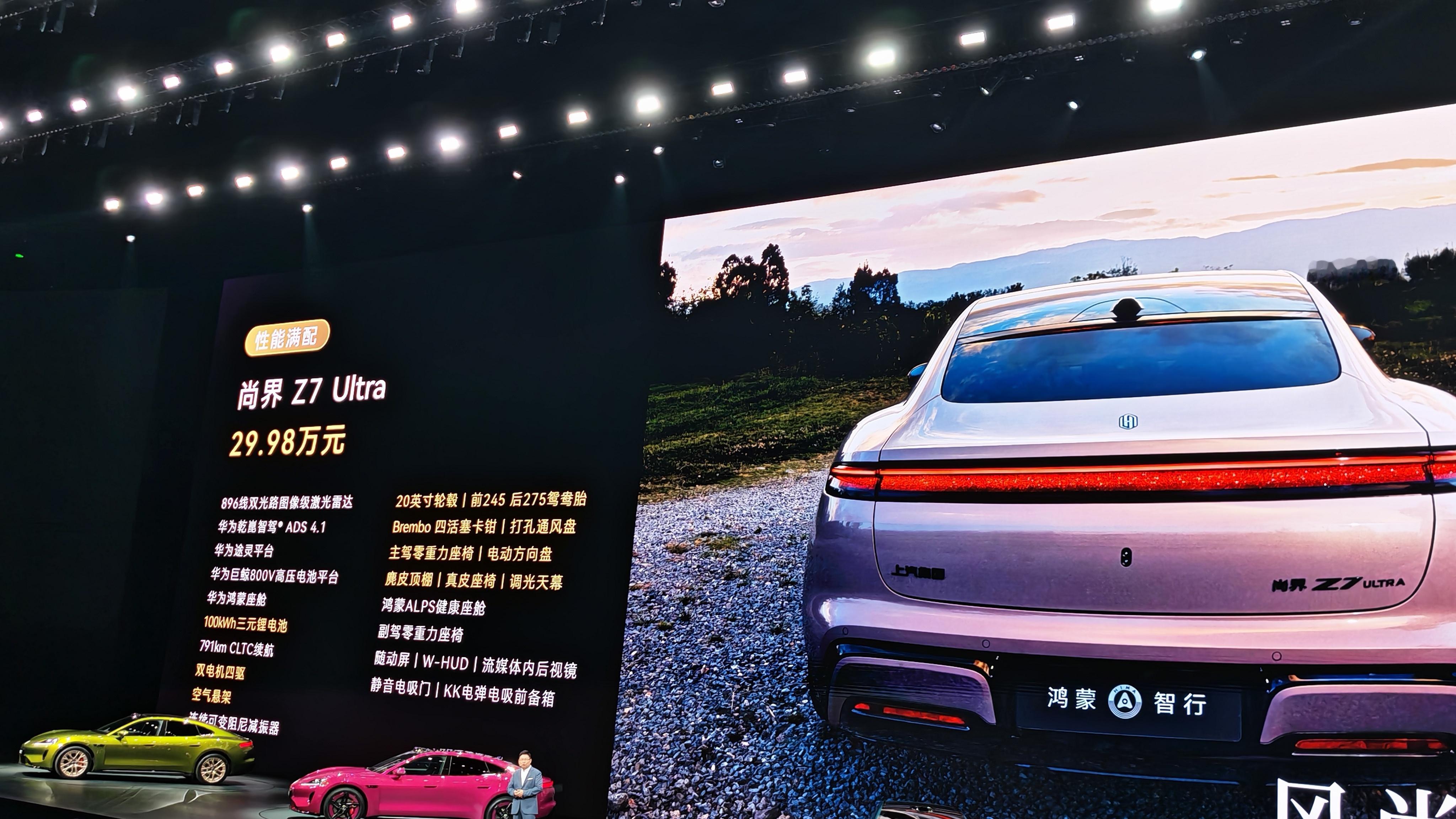 鸿蒙智行发布会尚界Z7、Z7T配备主副驾双零重力座椅，前挡风玻璃、天幕均采用双层