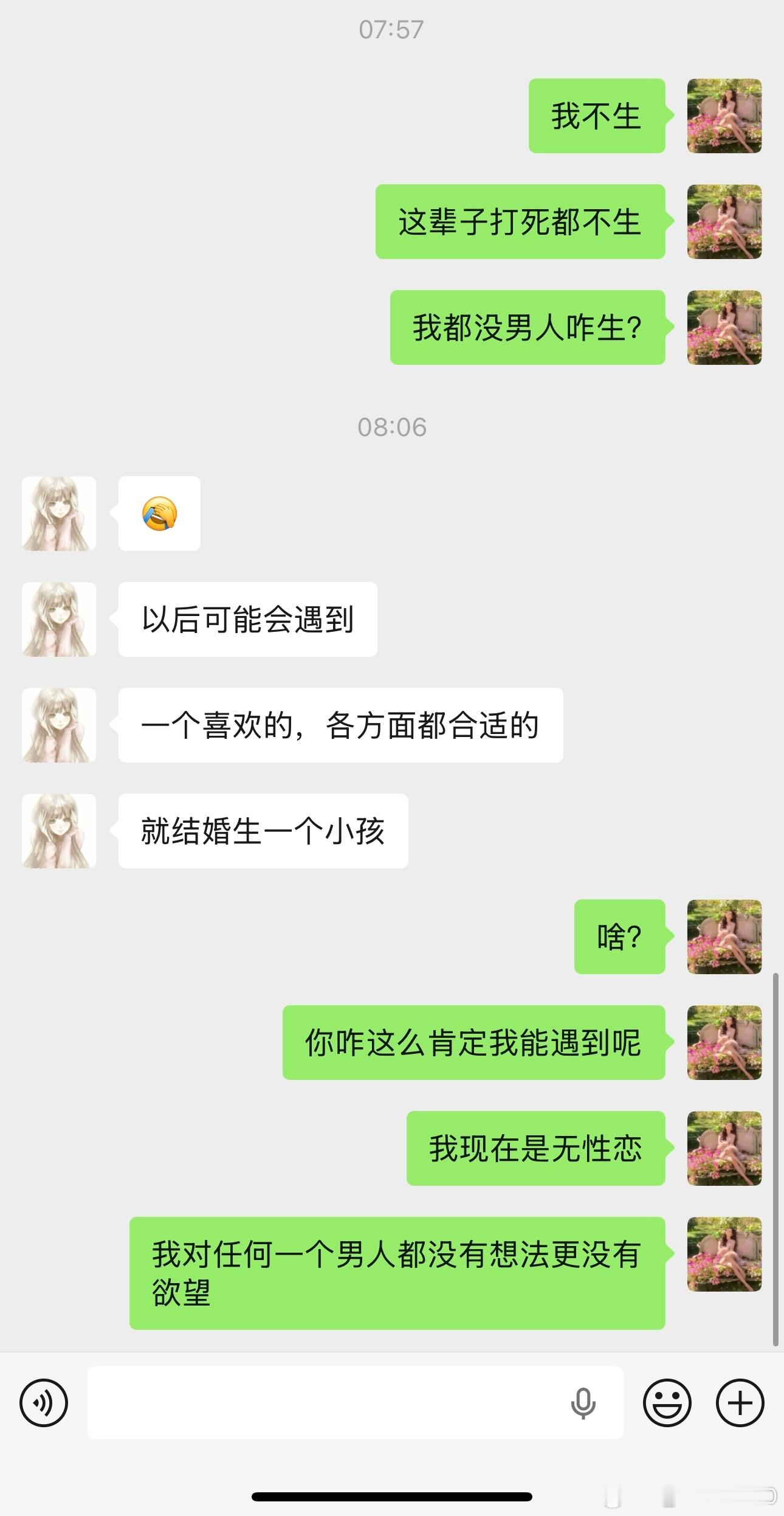 你不要联系我了，你们选的那几个还有的我没一个喜欢的.我现在对男的就没兴趣，我现在