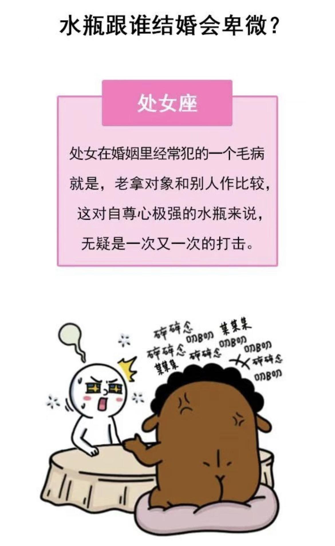 水瓶跟谁结婚会卑微？我的星座 恋爱 #星座