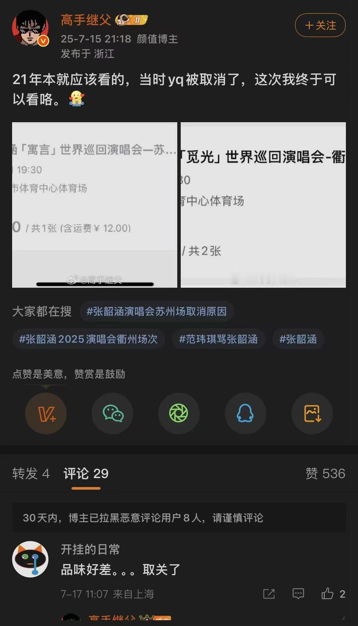 品味好差。。。取关了 ​​​