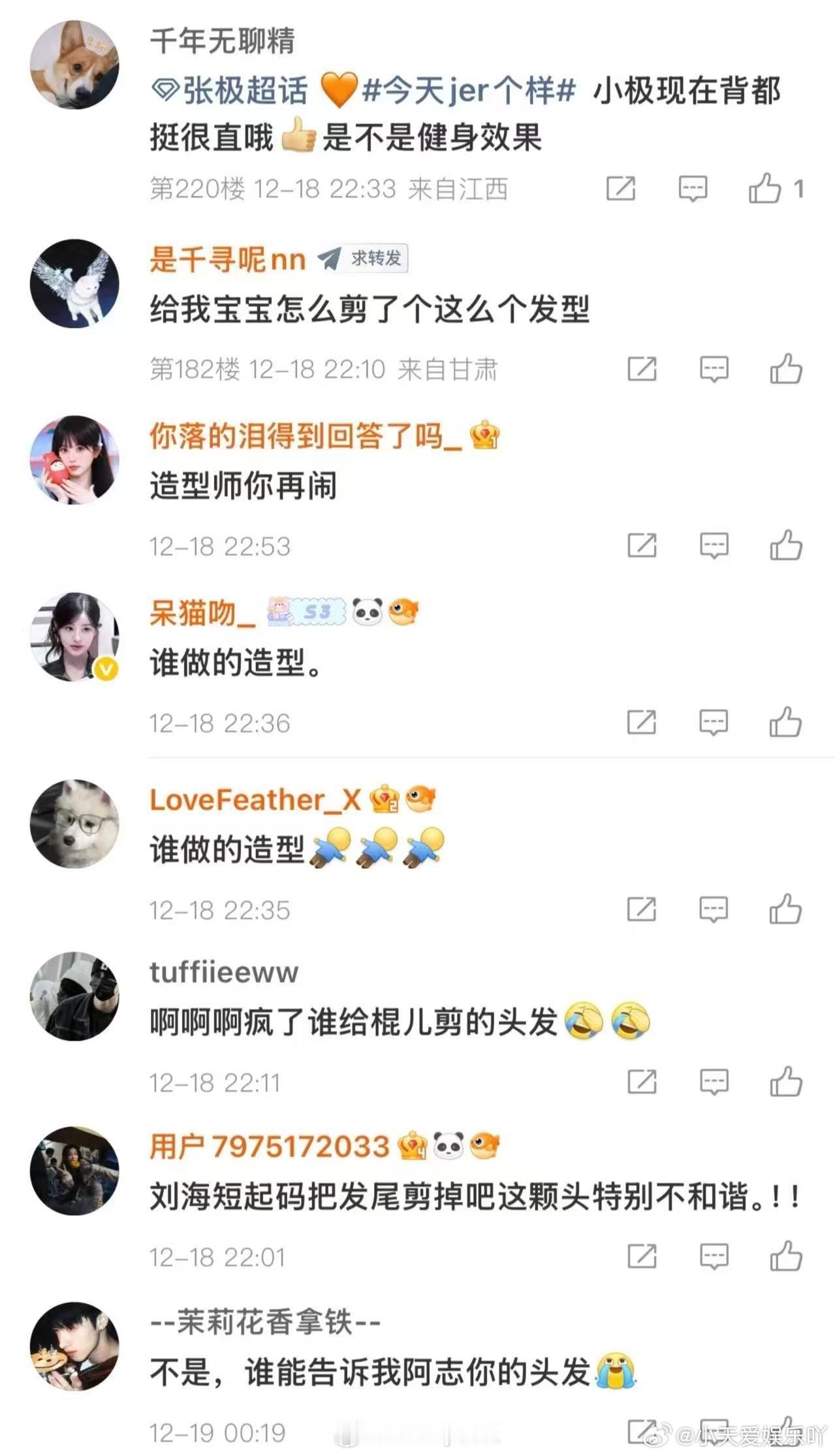 登陆少年粉丝 严格的东亚父母 别人看物料是享受，我们看物料是“工作”，检查发型点