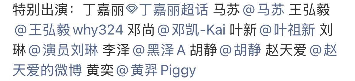 原来黄羿也叫黄奕 
