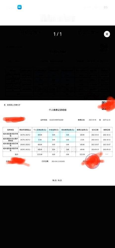 今年一月底老妈突发大面积脑出血手术花了差不多12万，最后走完报销自己掏了2.7万
