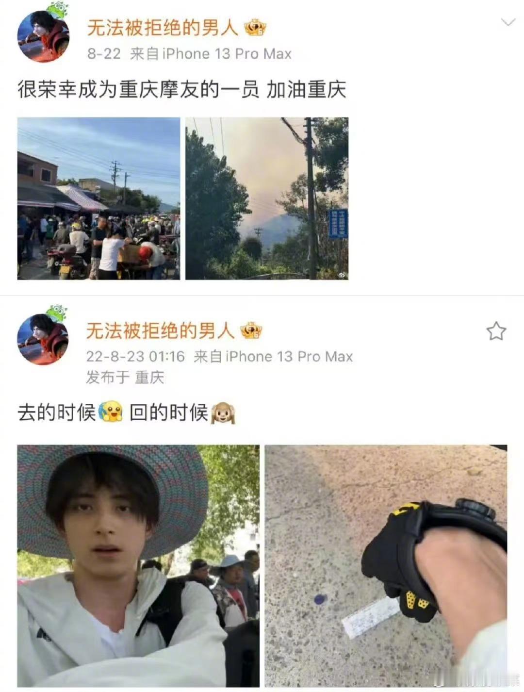 敖瑞鹏参加过22年重庆山火救援 你本身就要喜欢一个很好很好的人具象化了。22年至