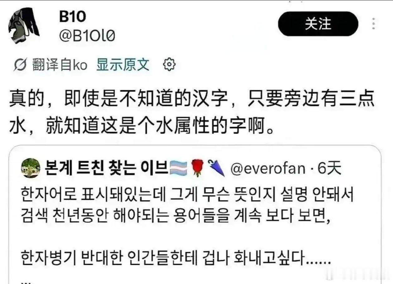 中国初中的元素周期表，让韩国学生大破防！气字头的氢、氦、氮、氧、氟，直接提醒你它