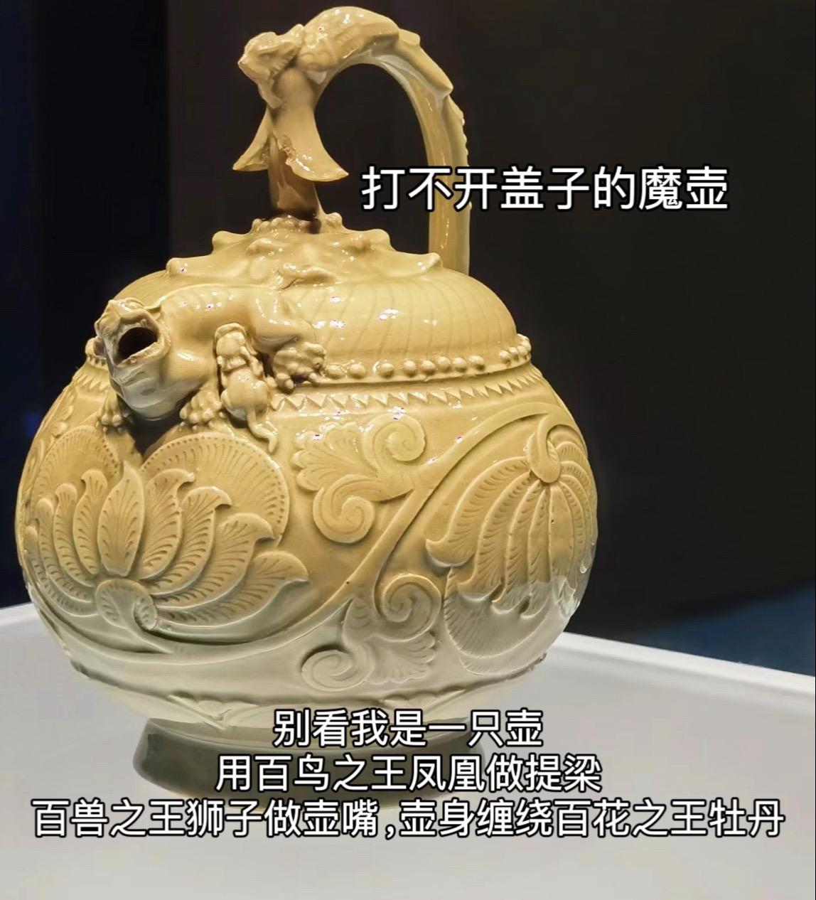 这件火出圈的国宝魔壶，设计原理大有玄机