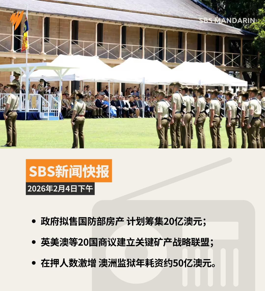 澳大利亚最近为了扩大国防建设筹钱，清点自己的家当后，决定卖掉全国67处军事地产。