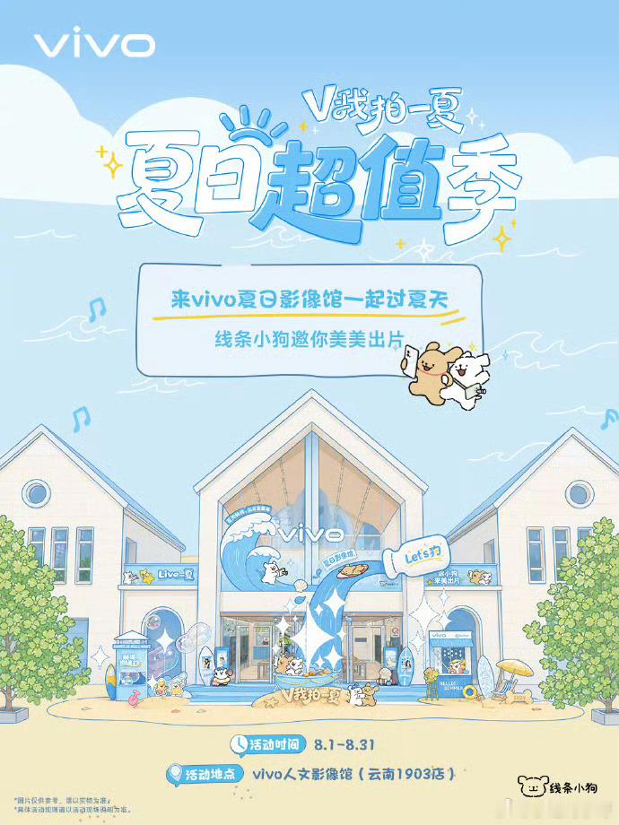 影响上亿女性的病更名了蓝厂居然跟线条小狗联名了会不会有联名水印