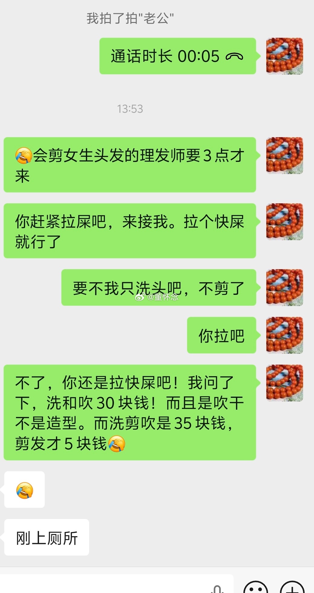 一波三折