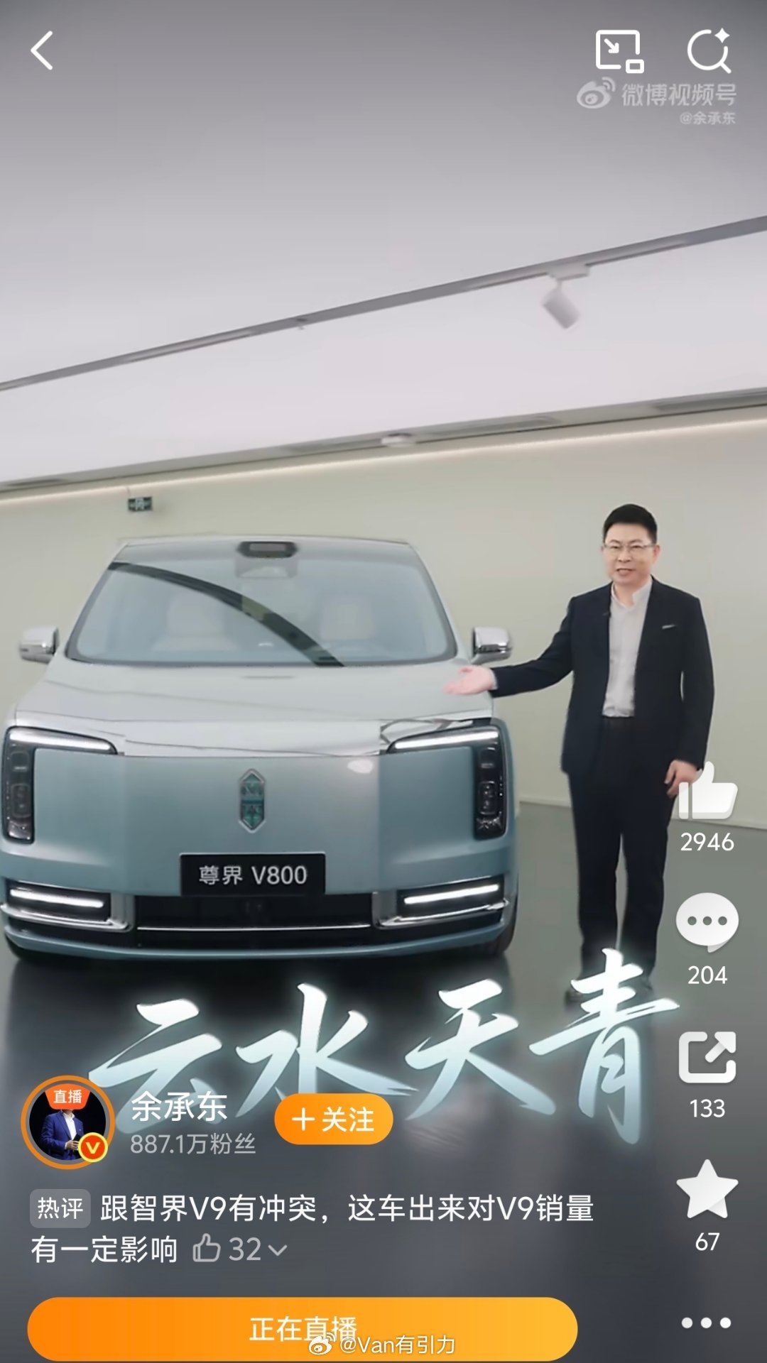 尊界时代旗舰MPV正式发布看了尊界V800的直播，豪华感确实挑不出毛病。不过有一