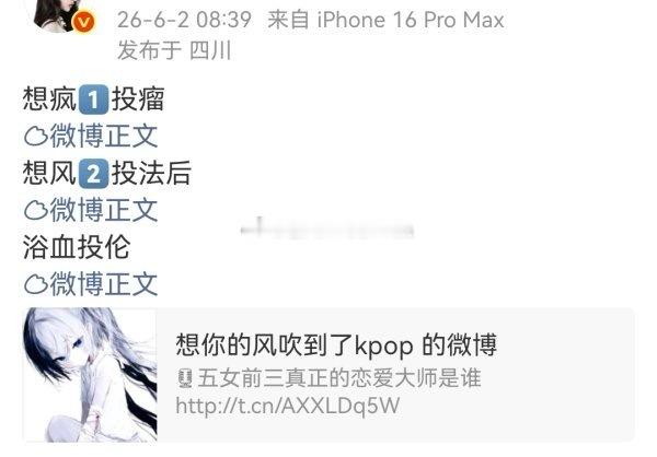 如何看待张元英大粉发话，一打打三家，这是不让乱纪休息吗？ 