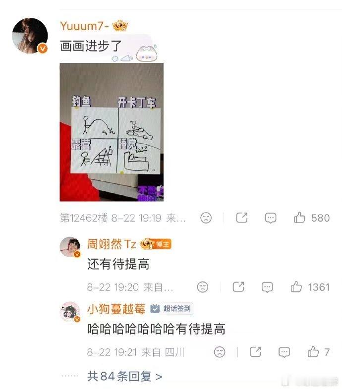 周翊然粉丝贴脸开大喊龙少周翊然早年网名叫龙少万万没有想到，周翊然还有龙少这个网名