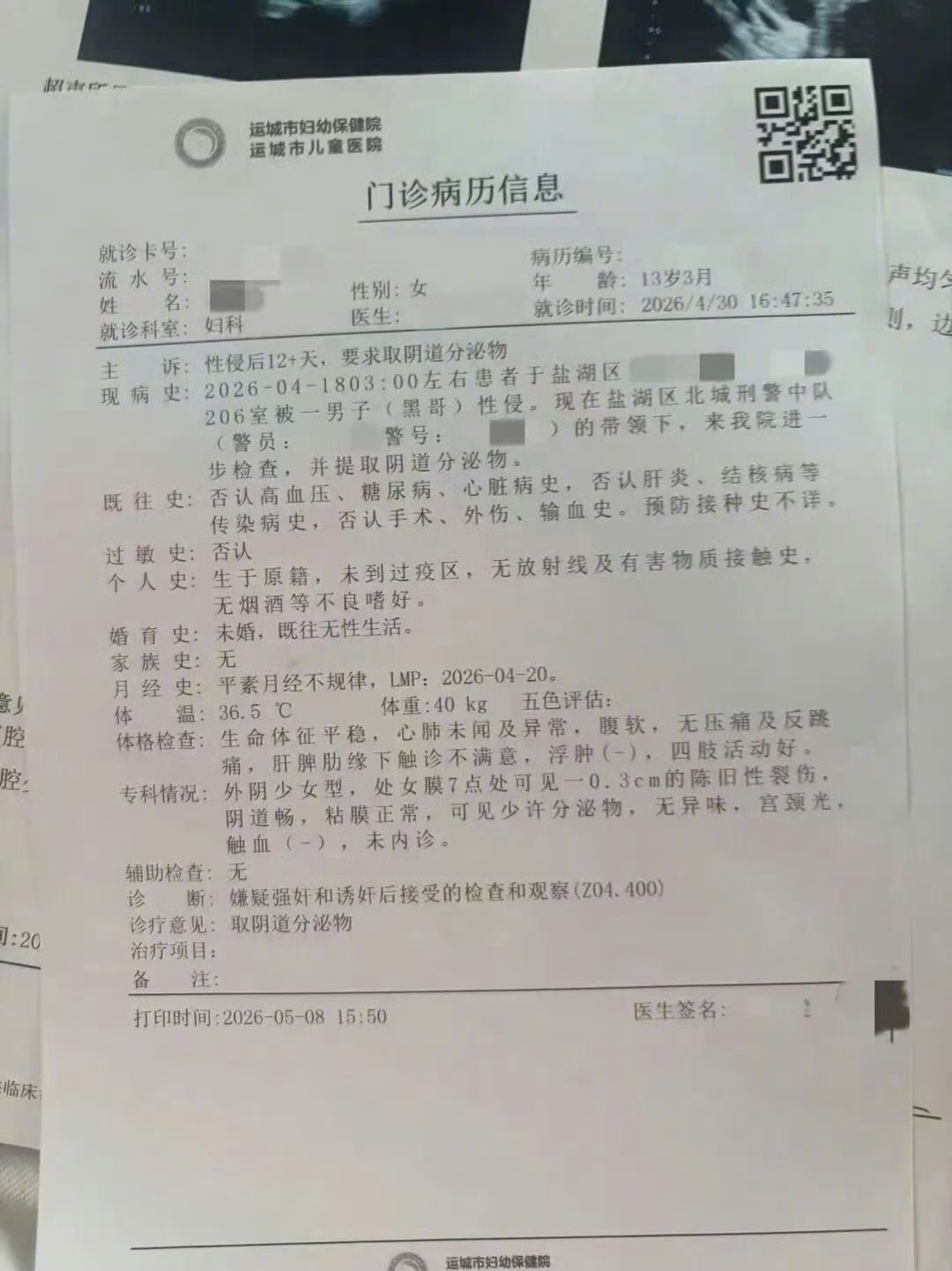 遭强奸女孩说和闺蜜早上睡觉晚上玩遭强奸13岁女孩回应和闺蜜相识过程 强奸犯固然非