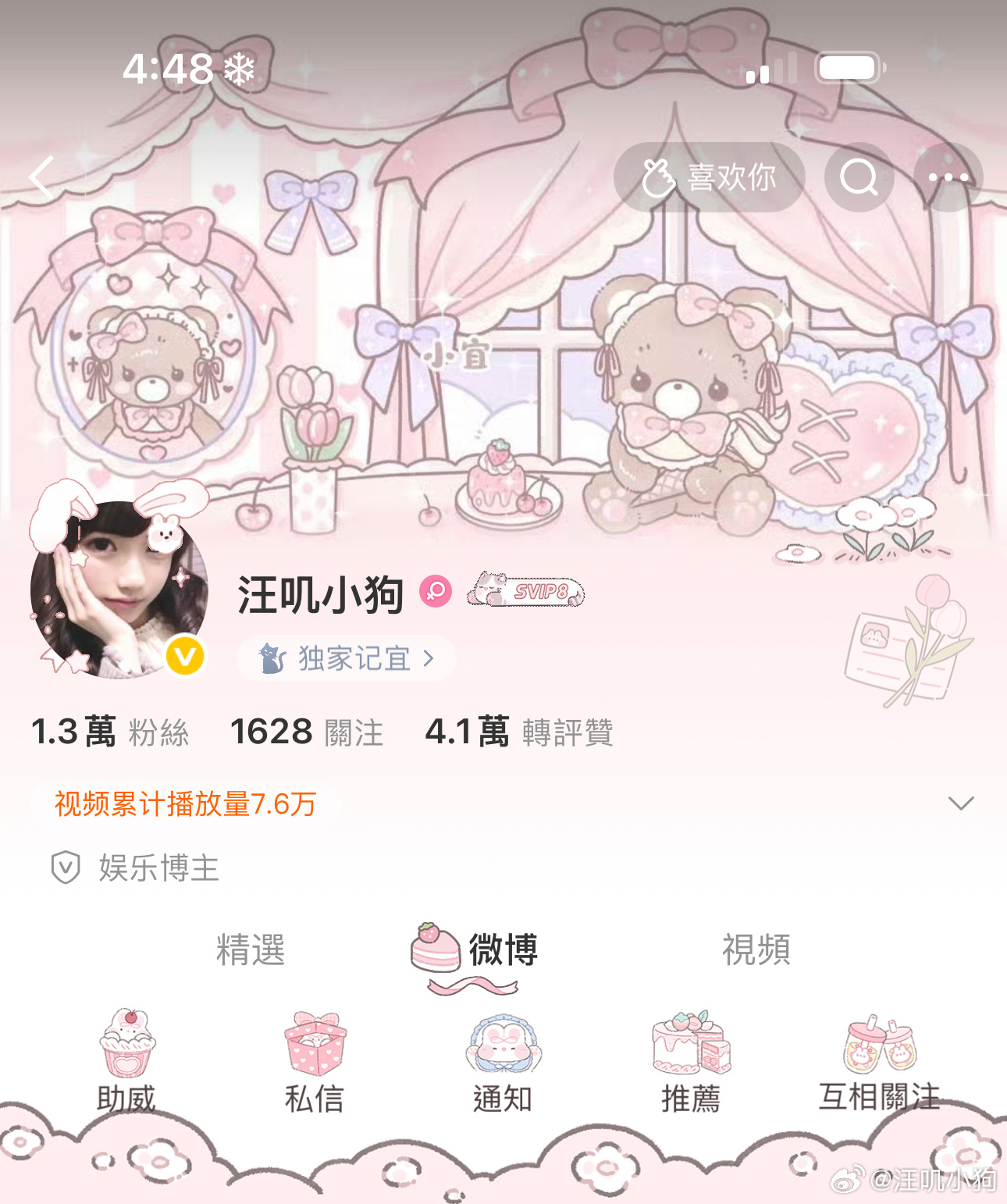 美而萌之