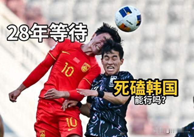 28年了！中国男足终于杀回亚运四强，半决赛死磕韩国，这次能行吗