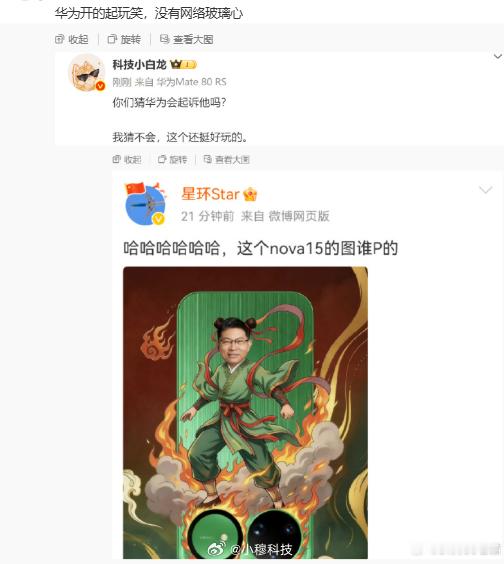 网友这脑洞太强了