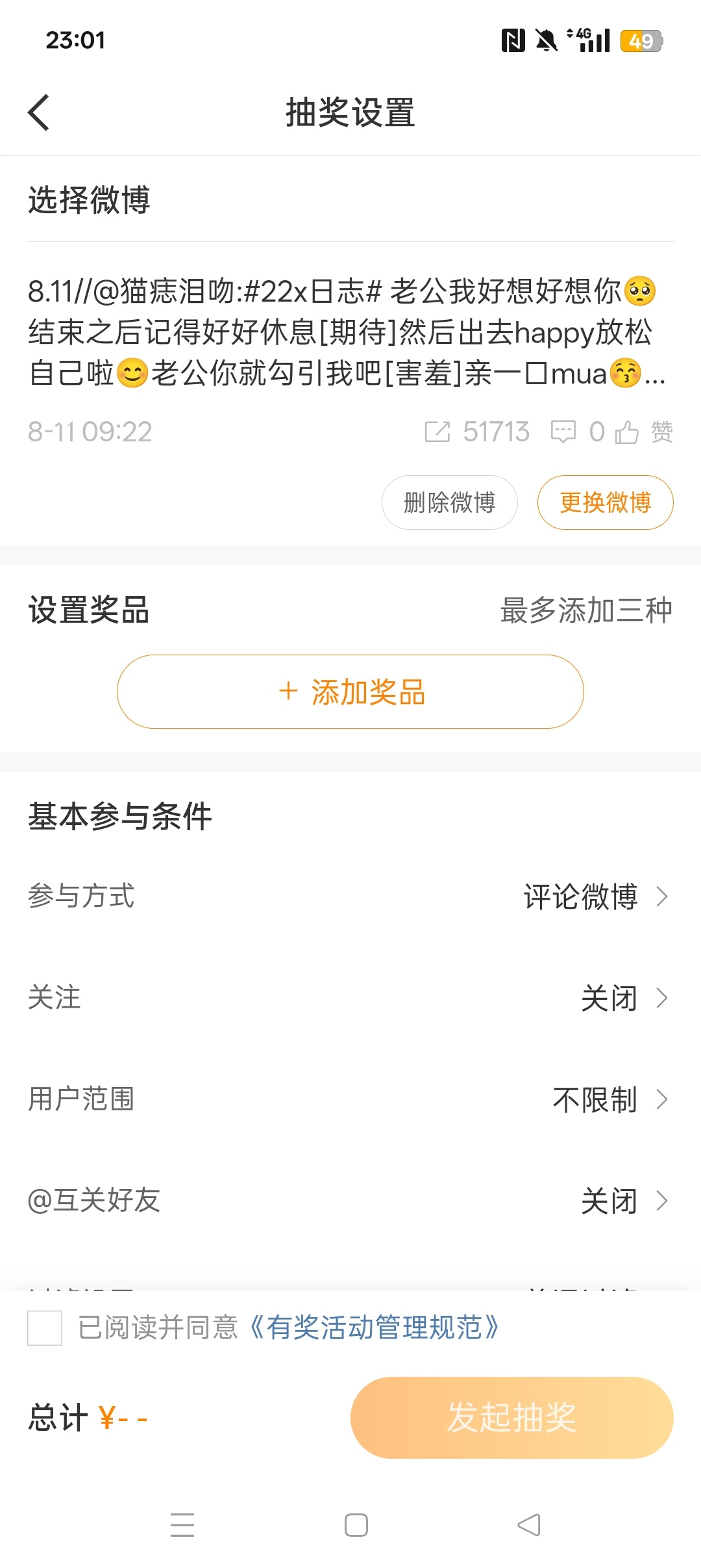 8.13🧱51713+1015=52728专栏 · 🐱痣的📚🍊