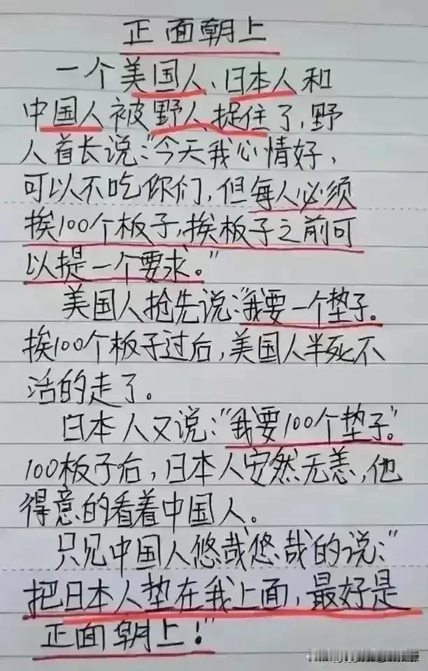 哈哈，想象力实在丰富，
到底是那个最聪明，
看得我一脸蒙圈了，不得不佩服这才华。