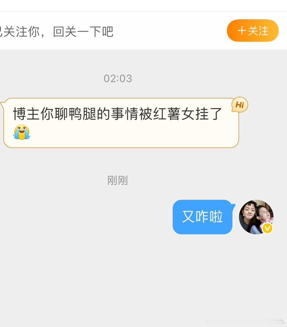 红薯女这群死比为啥又挂我 