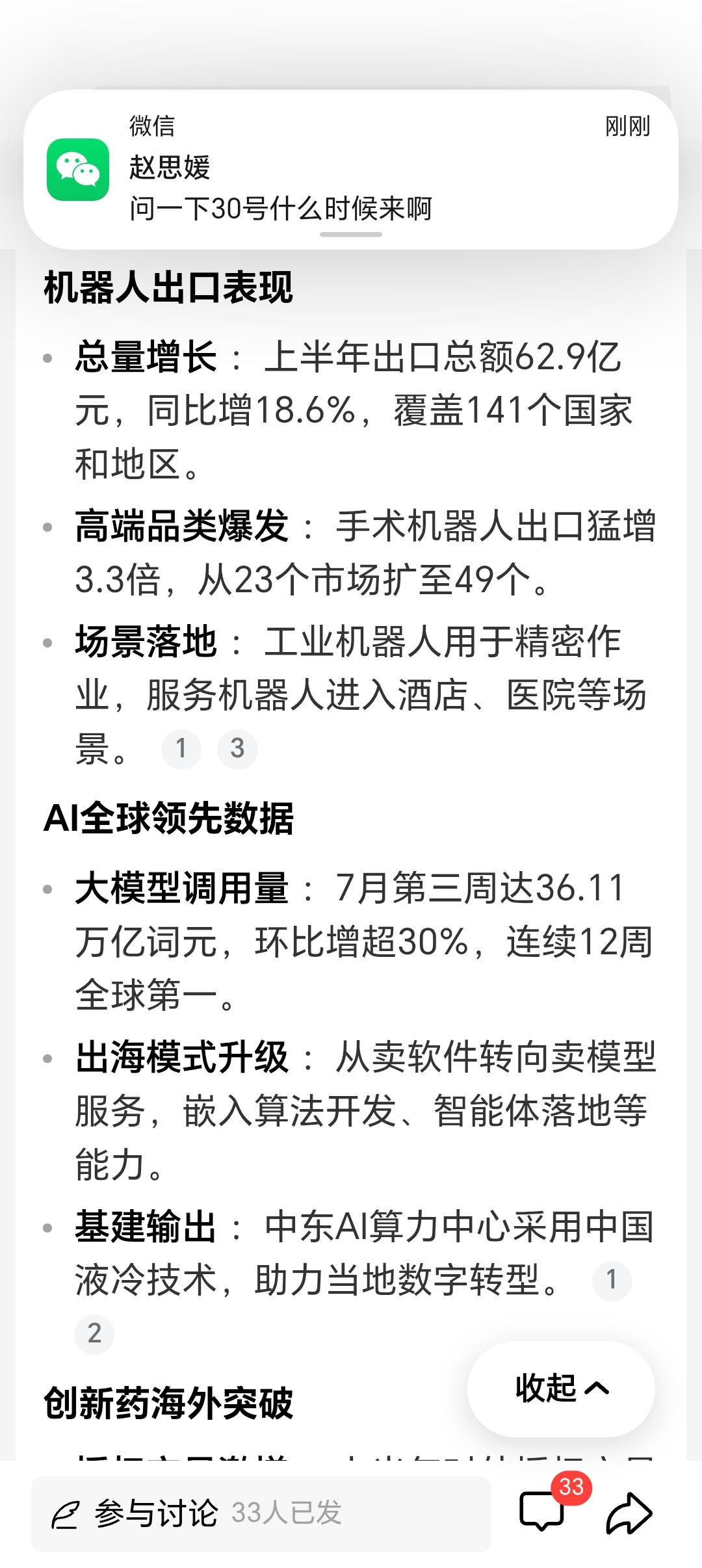 中国新新三样全球圈粉 中国外贸的变化太惊人了！早些年是服装、家具、家电“老三样”