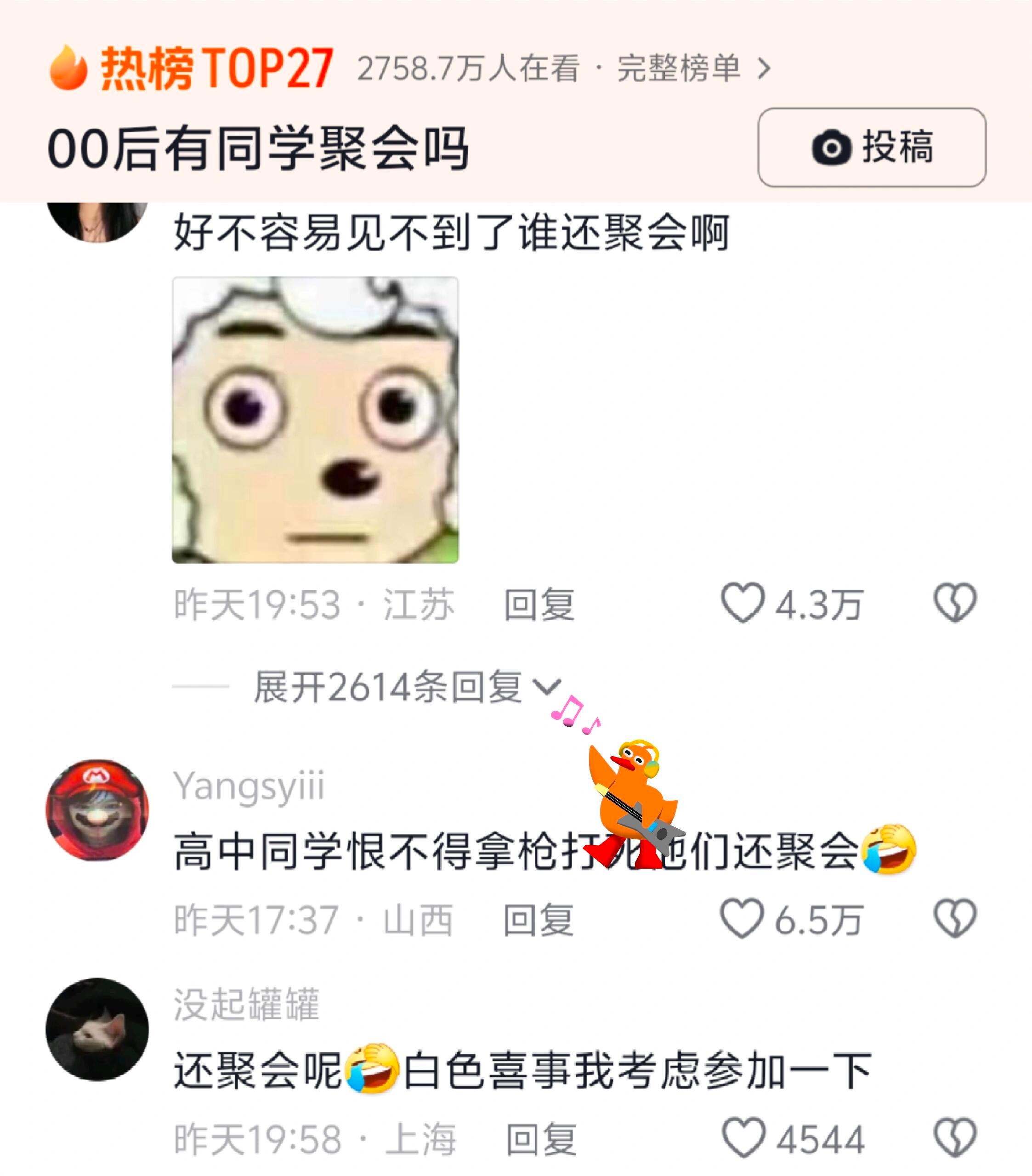 为什么00后几乎没有同学聚会? ​​​