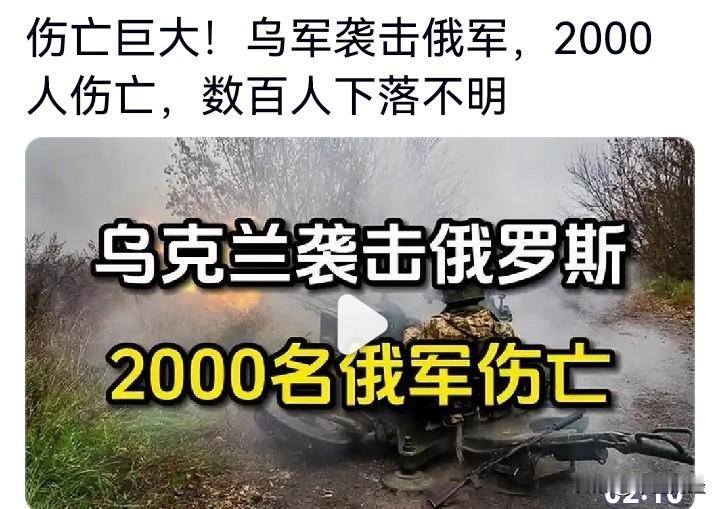 看完这个最新的军事报道，感觉俄罗斯这仗打的非常恶心啊，同时也反映出俄乌战争中的惨
