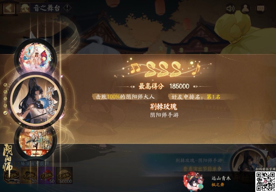 阴阳师手游阴阳师手游初音未来阴阳师×初音未来联动终章将于7月15日开启，快来与我
