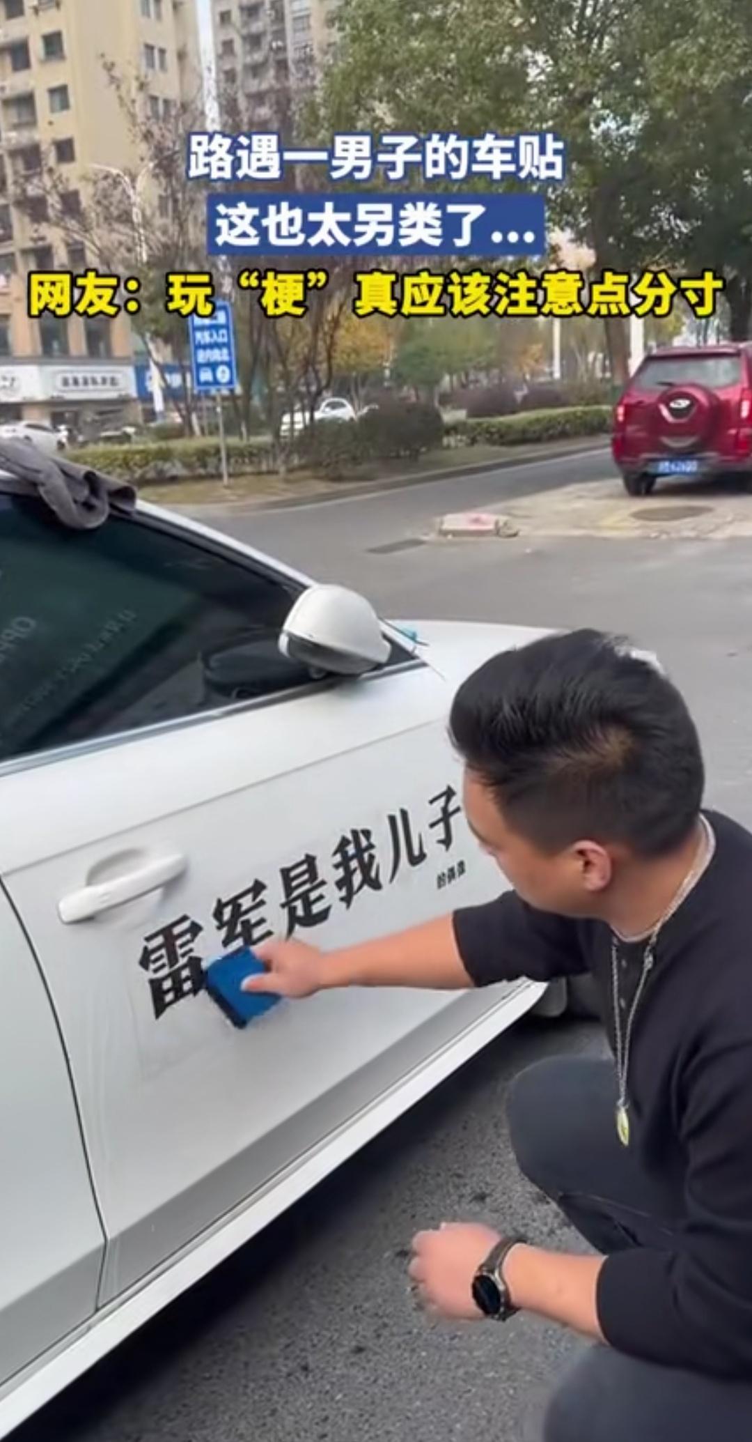 车上这样贴违法吗？
车主说：车是我的，可车贴不是我的，与我无关。
贴主说：我是把