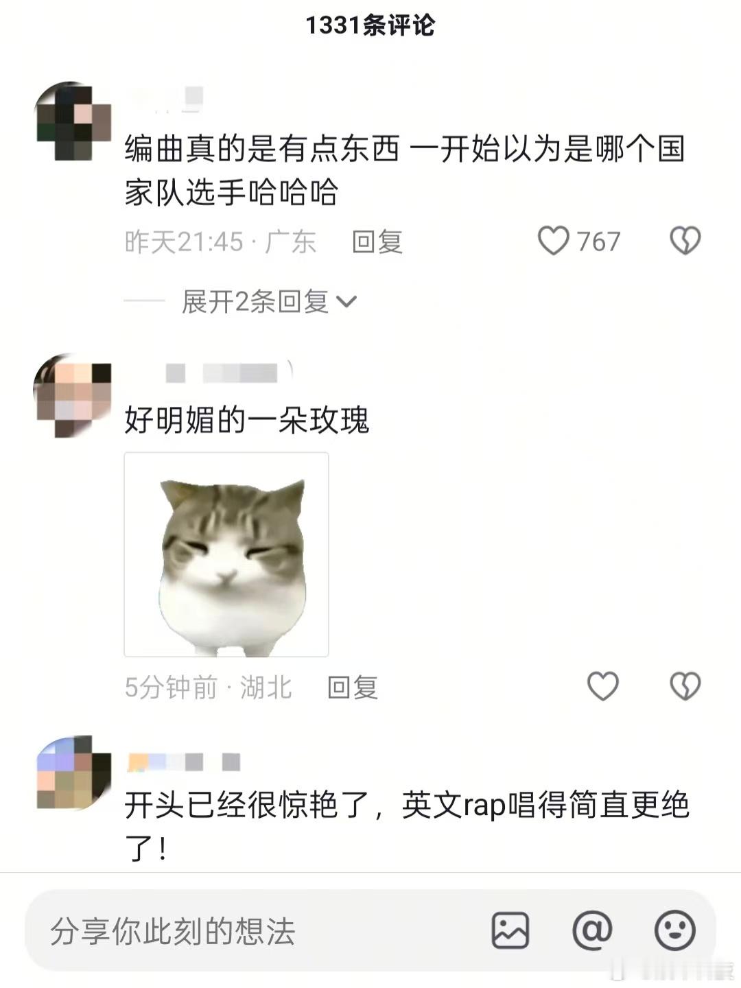 锤娜丽莎下沉口碑本以为只是综艺搞笑选手，没想到舞台功底这么强！编曲精致抓耳，ra