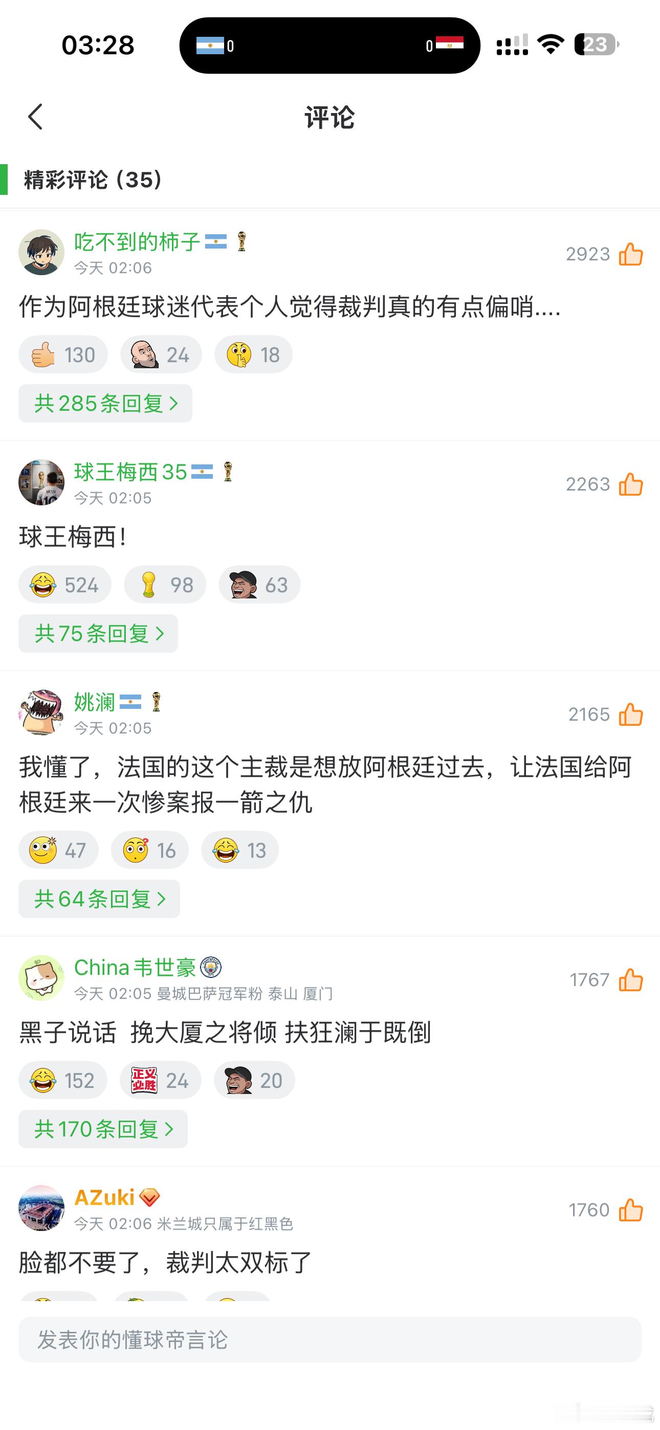 裁判 偏心失眠在评论区看了一小时球迷对喷……阿根廷➕巴萨球迷基数还是太夸张了，面