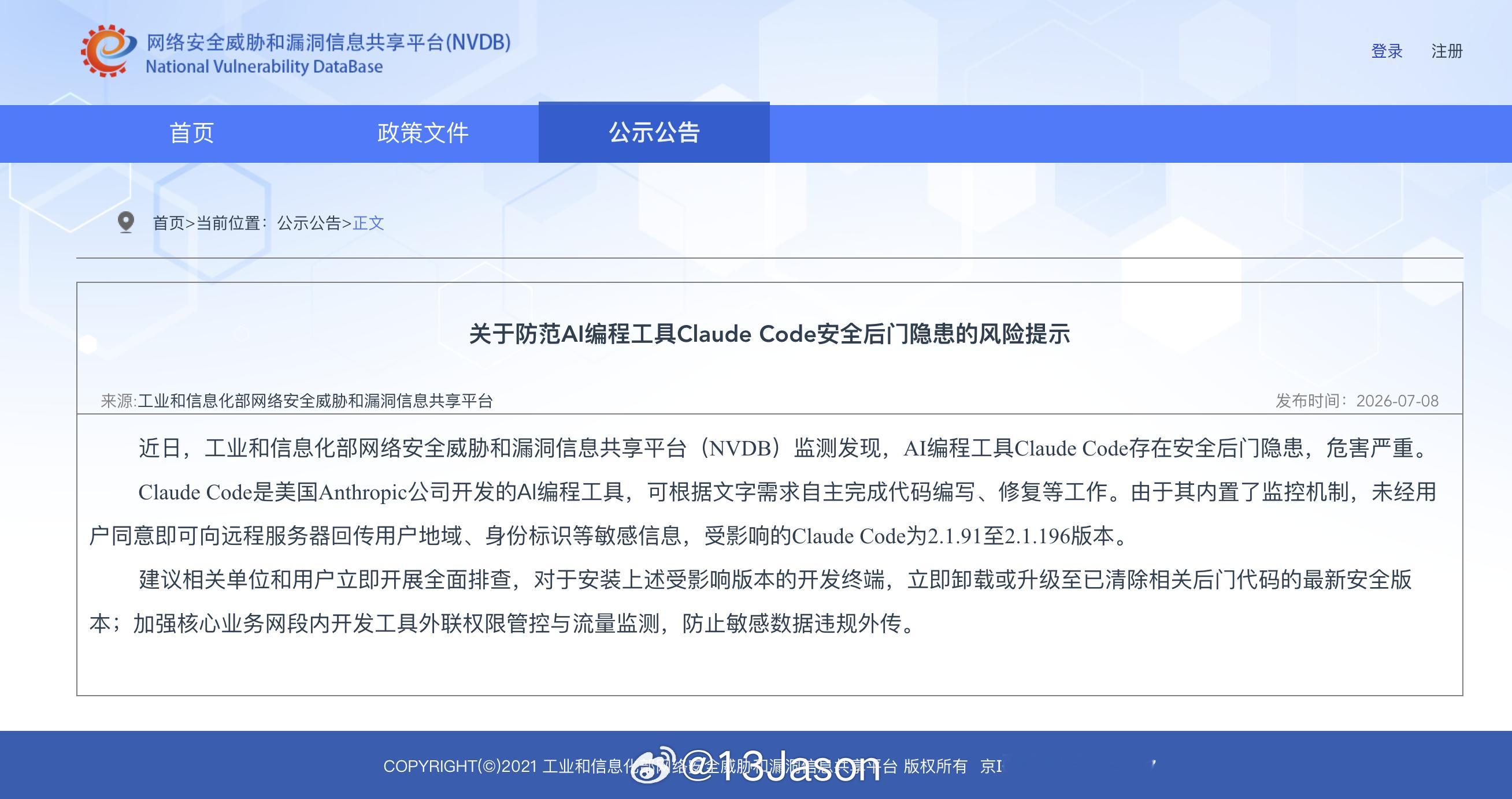 阿里 全员卸载Claude 马上优化掉“Claude”同事。