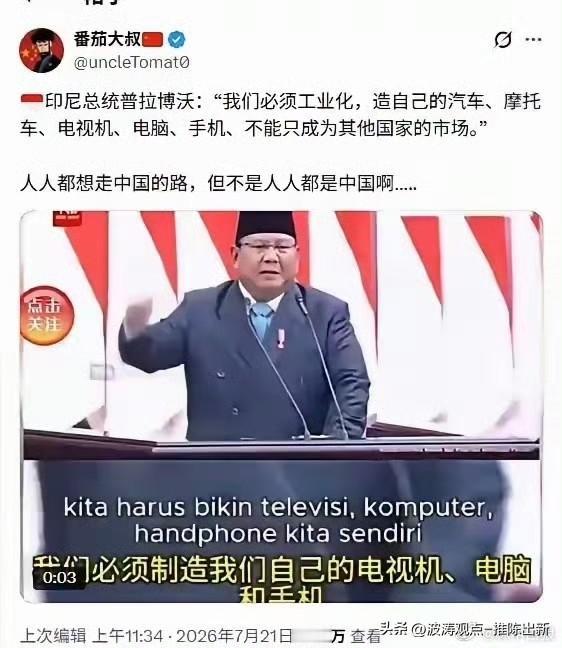 这年头不是喊口号就可以喊出工业化的！你以为你是中国啊，历史上印尼想制造飞机，最终