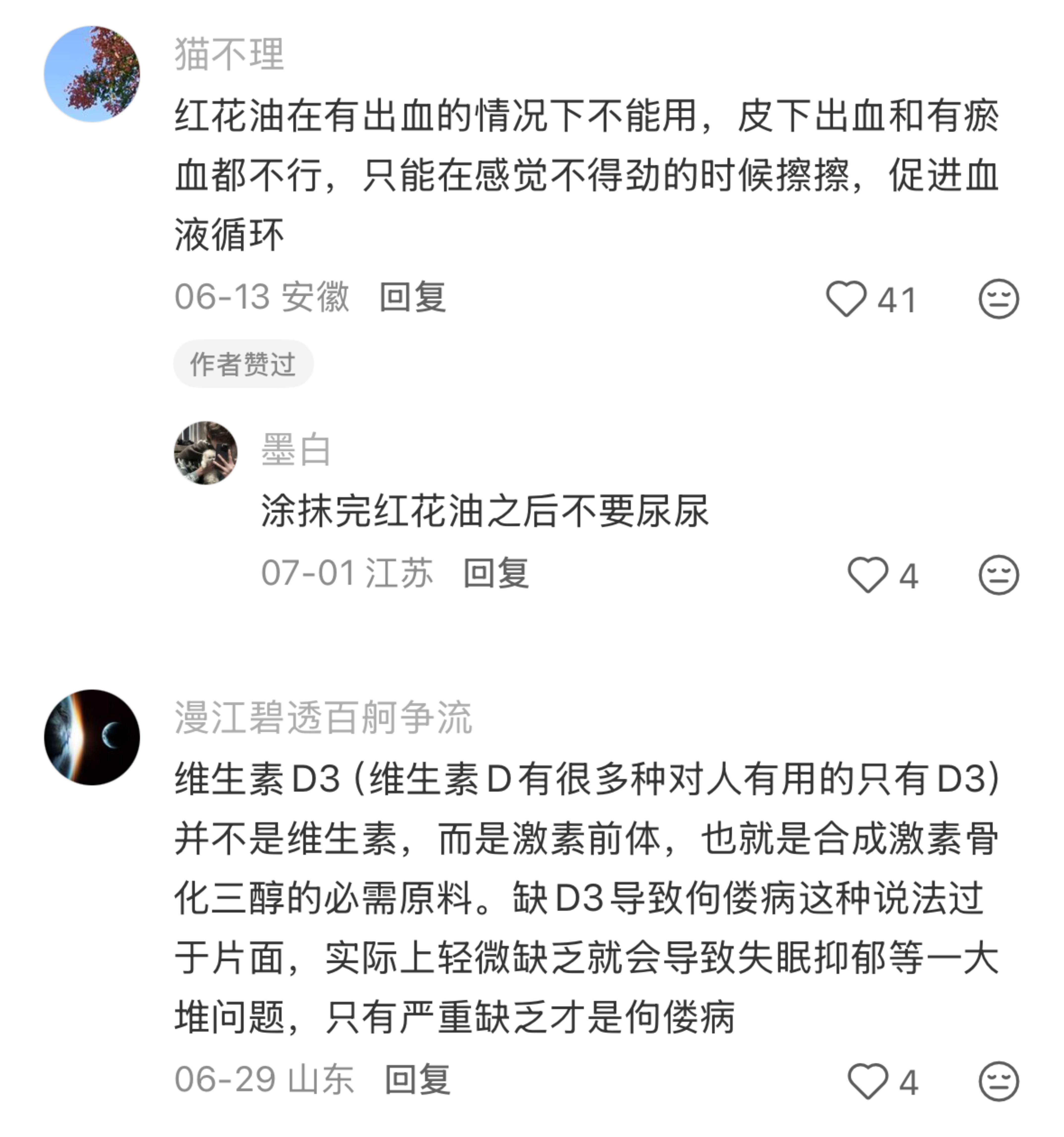 冷门到你不告诉我我这辈子都不知道的东西你觉得是天塌了的困难不过是一件小事