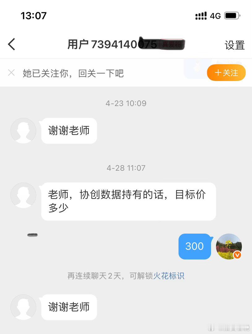 嘎嘎猛，翻倍了吧token $协创数据 sz300857$ 