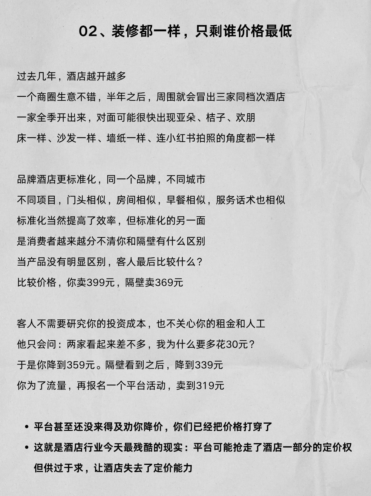 携程被罚51.79亿携程51.79亿的天价罚单，绝非一次偶然的惩戒，而是互联网流