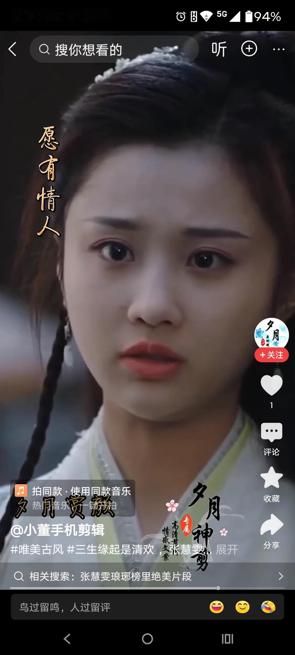 张慧雯在《暮白首》演容婳，和林奚完全不同的类型，也很美。林奚和容婳，这十几年来我