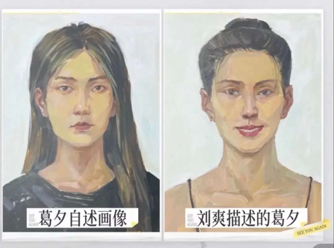 再见爱人画像 ​​​