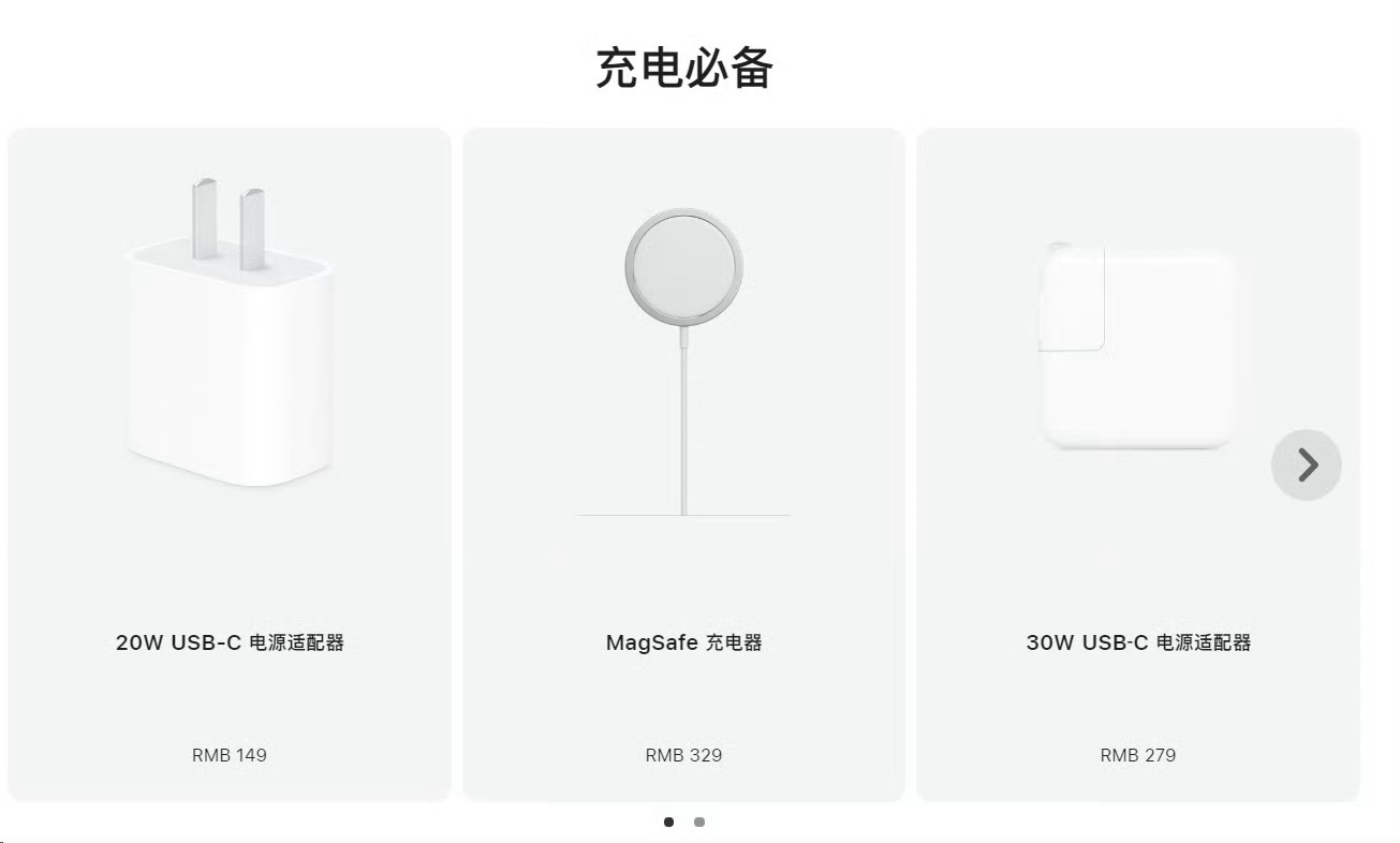 假如手机充电器有段位   苹果的充电器，怎么说呢……感觉段位有点尴尬。虽然它也算