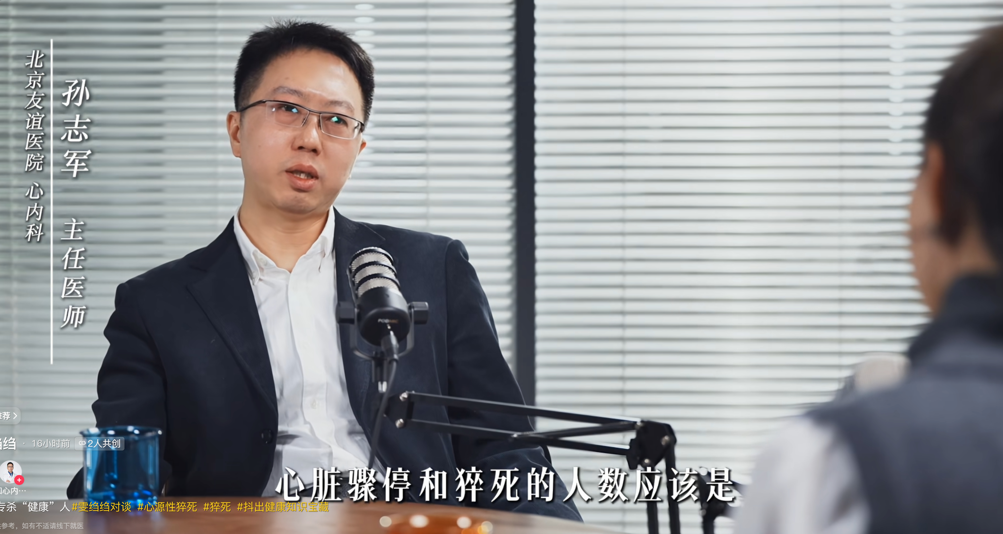 说个冷知识，原始数据来源（2006年）显示：我国每年心源性猝死约54.4万例/年