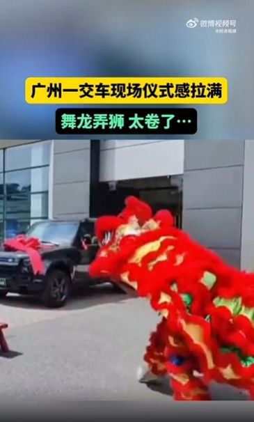 #广州一交车现场仪式感拉满# 这交车现场的笑声和掌声不断，真是太逗了，让人心情愉