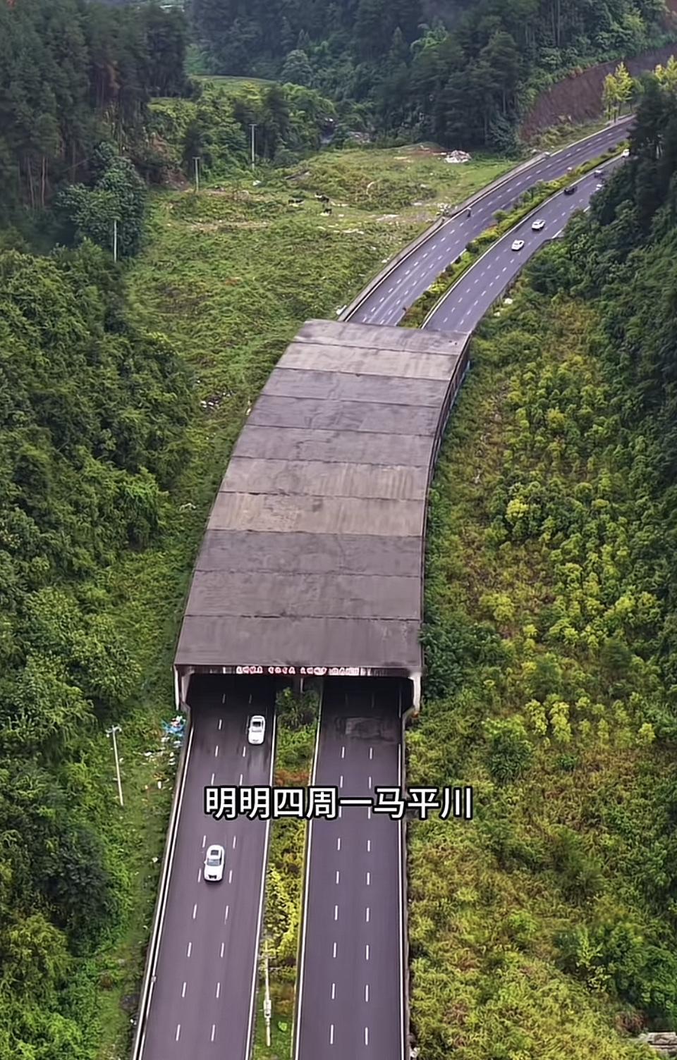 隧道修好了，山却不见了，是愚公把山移走了吗？移山愚公 大车山隧道 修路见水 古家