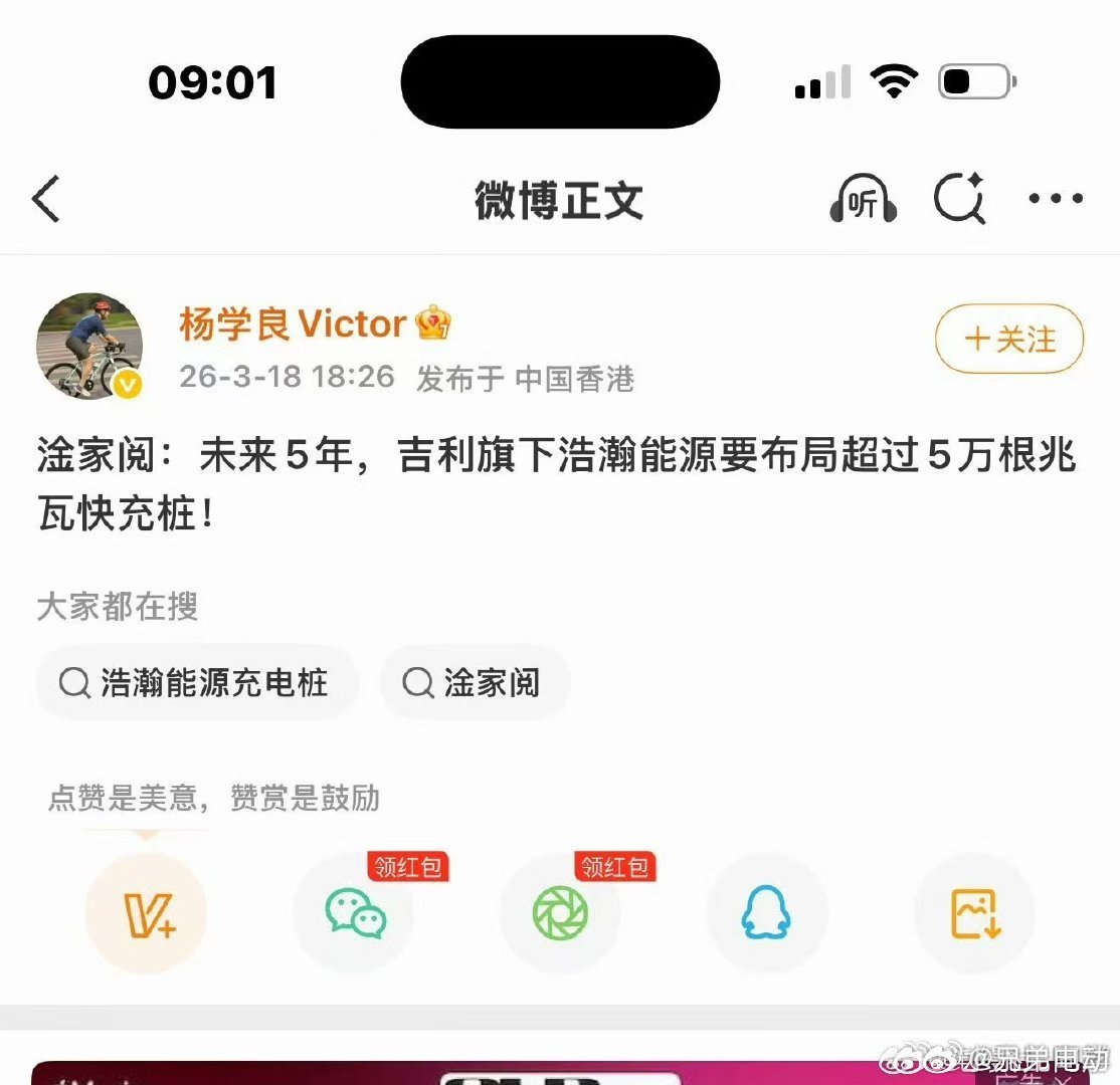 继续加电，继续油转电