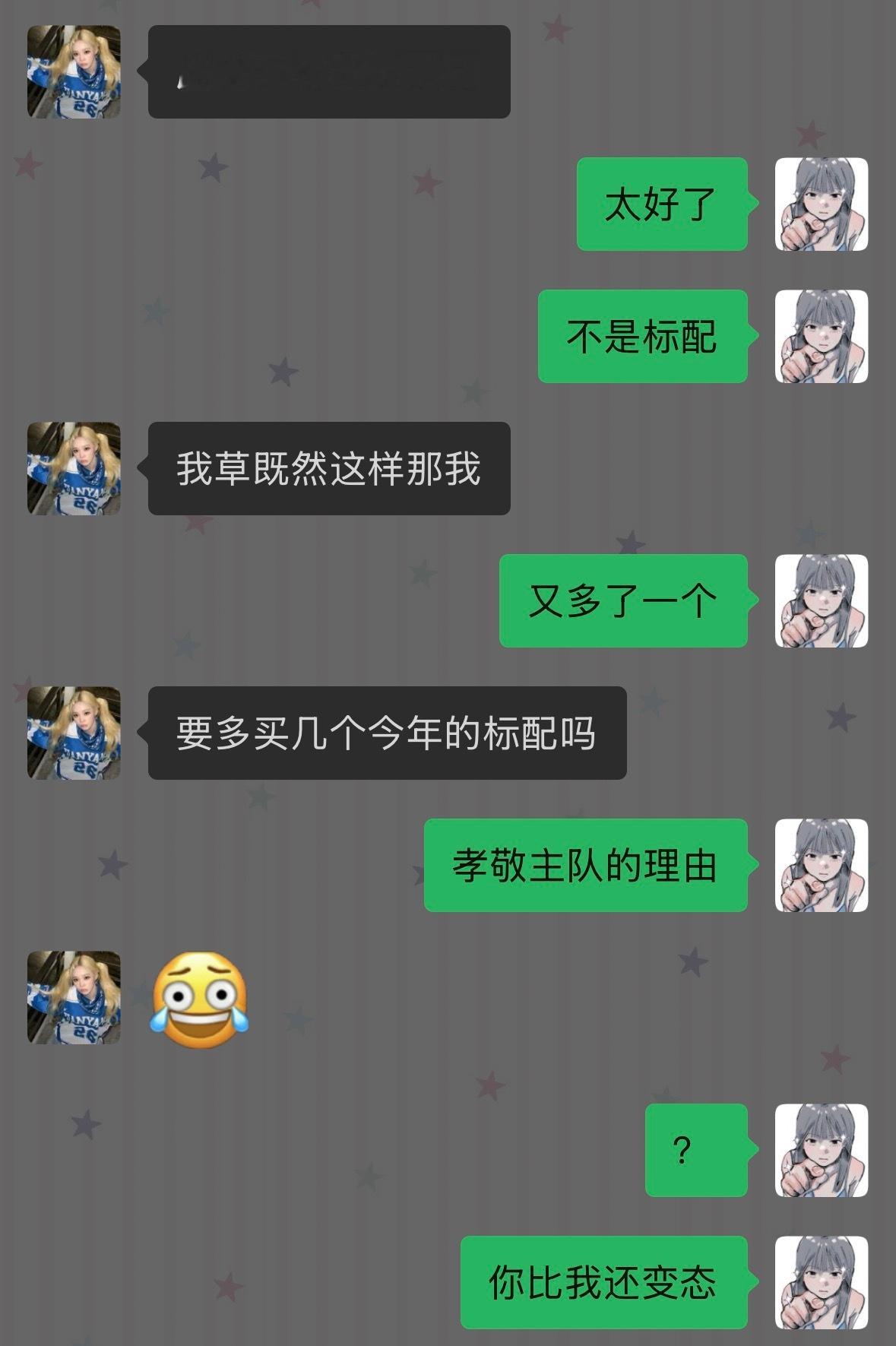我不知道我俩咋了