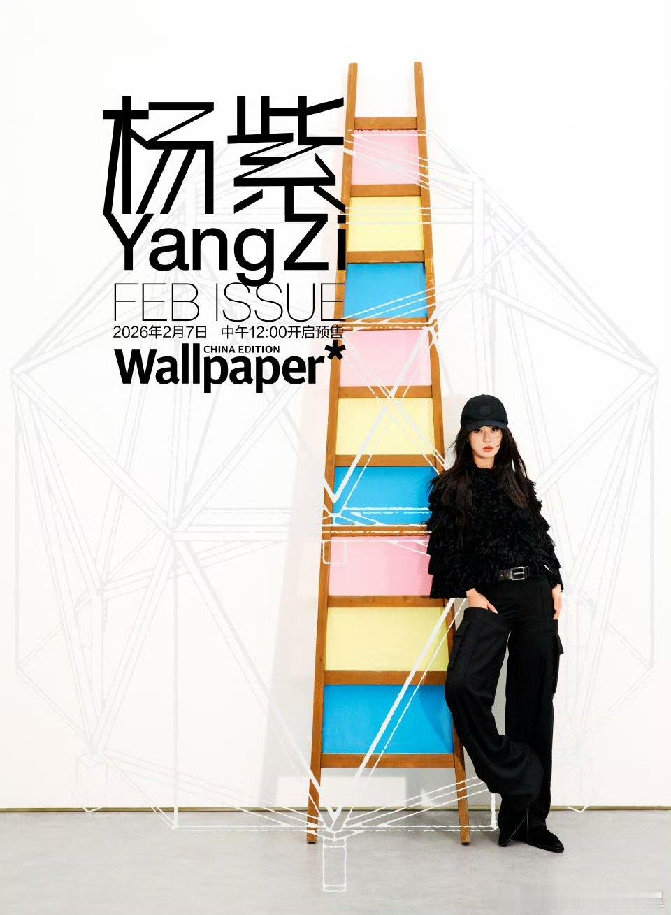 杨紫演绎新春意象杨紫wallpaper演绎新春意象 杨紫wallpaper演绎新